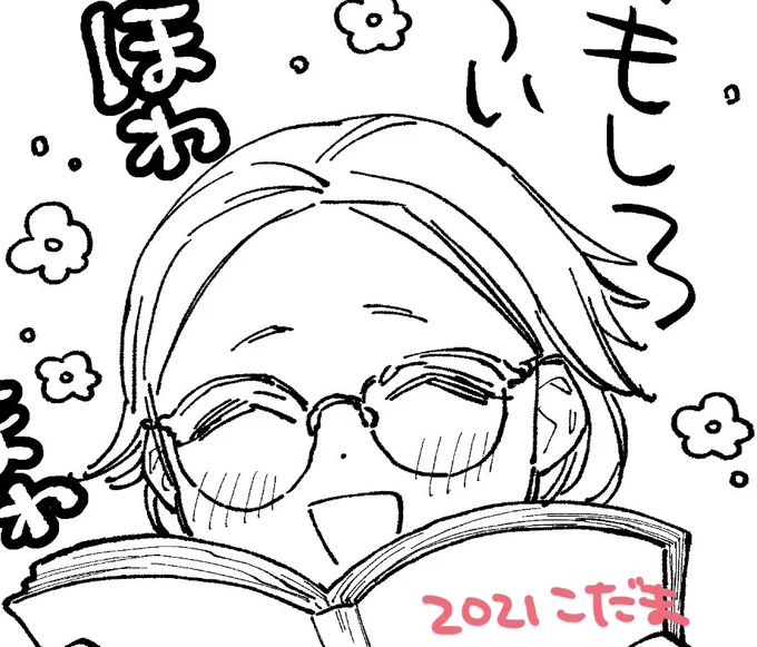 おまけ漫画進捗です 