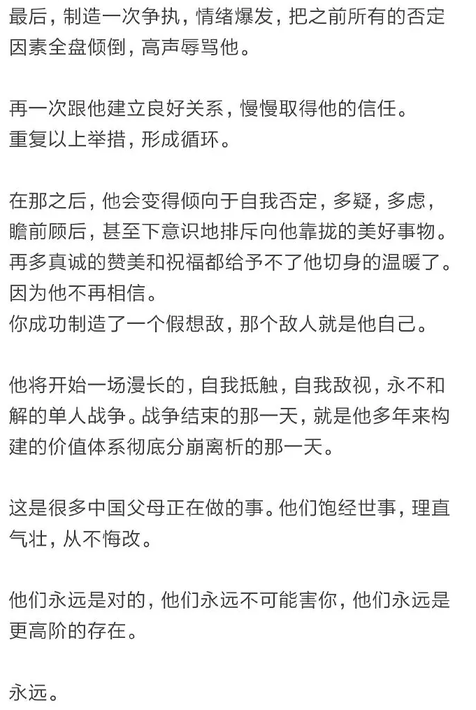 知乎问答：心理上摧毁一个普通人有多简单？