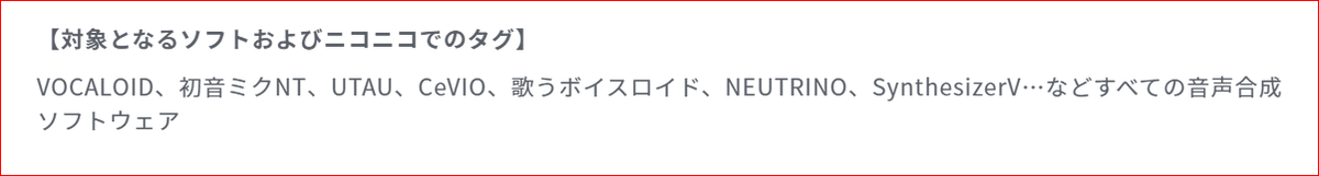 CeVIO_News's tweet photo. 【まめちしき】#ボカコレ は #CeVIO も参加可
現在開催中の #ボカコレ2021秋 には #CeVIO でも参加可能。まだ、間に合います。
#CeVIO_AI #AI可不 #AIきりたん #結月ゆかり麗 #さとうささら #IA #OИE #ハルオロイド #ColorVoiceSeries #歌うCeVIOトーク #小春六花 #弦巻マキ #すずきつづみ #タカハシ https://t.co/FpBeg4gDTr