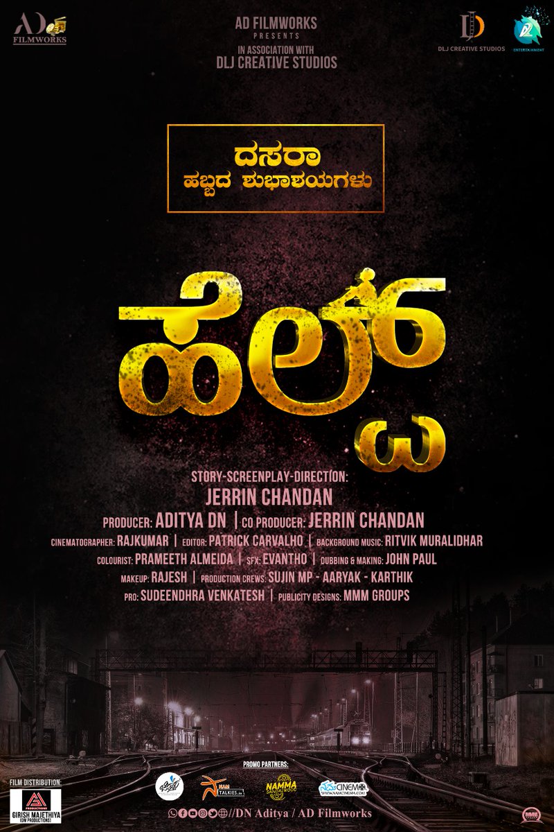 NamCinema's tweet photo. ಎಲ್ಲರಿಗೂ ದಸರಾ ಹಬ್ಬದ ಶುಭಾಶಯಗಳು. ಆದಿತ್ಯ DN ನಿರ್ಮಾಣ ಮಾಡಿ ನಟಿಸಿರುವ, ಜೆರ್ರಿನ್ ಚಂದನ್ ರಚಿಸಿ ನಿರ್ದೇಶಿಸಿರುವ Social Drama Thriller #ಹೆಲ್ಪ್ ಕಿರುಚಿತ್ರದ ಟೈಟಲ್ ಪೋಸ್ಟರ್ ನಿಮ್ಮ ಮುಂದೆ. ನಿಮ್ಮ ಪ್ರೋತ್ಸಾಹವಿರಲಿ 😊 #NamCinema #Help #HelpShortFilm #HelpFilm #HelpMovie #AdityaDN #JerrinChandan https://t.co/iTwfaXdzXJ