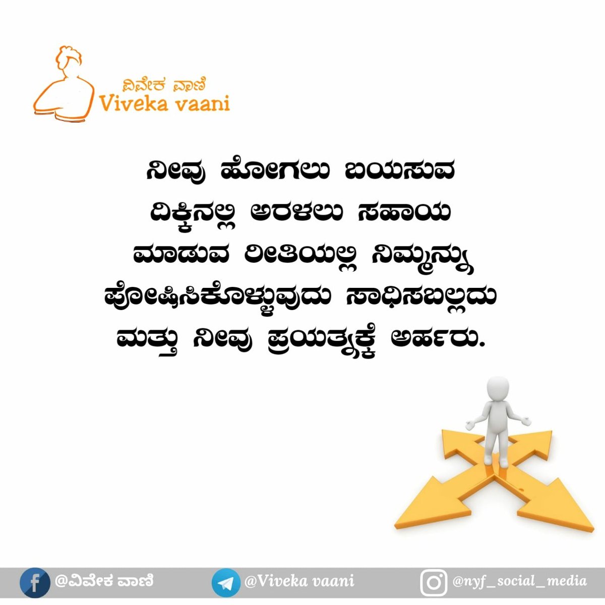 #Viveka_vaani #NYF #unique #uniqueness #uniquenessisbeautiful #uniquenessisouridentity #uniquenessmatters #challengeaccepted #challenges #quotesaboutlife #quotes #thoughts #positivevibes #positivequotes #motivation #navratri #karnataka #kannada #bharat #goodmorning