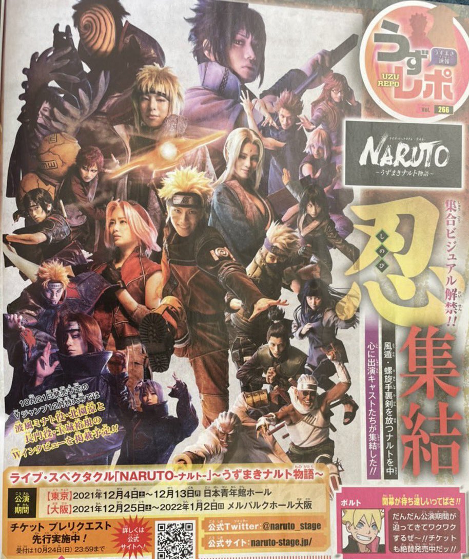 Live Spectacle NARUTO ～The Shinobi Way of Life～ Key Visual Released! Plus  Special Advance Tickets Available to Weekly Shonen Jump Digital Edition  Subscribers Only!