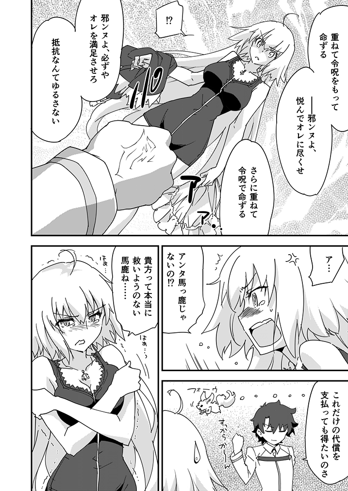 たまには絵付きもあげないとなので、最新作の邪ンヌの同人誌の紹介です。とらのあな様https://t.co/ZvbaZKnbq2やメロンブックス様https://t.co/9dgY1Q9hYWで委託させて頂いております!好評委託中(自己申告)です!