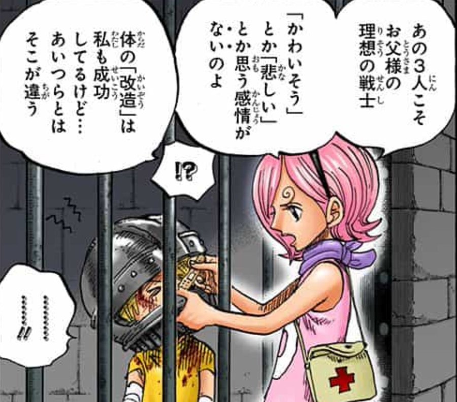 ワンピース ヨンジの正体はサンジの弟 強さや能力を紹介 Selvy