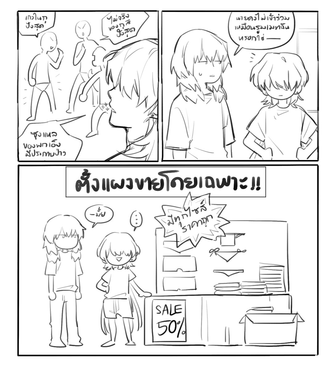 ไหนๆก็กำลังเป็นกระแส คนมันต้องกินต้องใช้ #AF_AU 