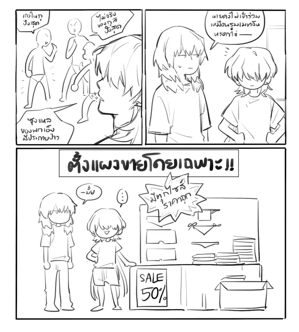 ไหนๆก็กำลังเป็นกระแส คนมันต้องกินต้องใช้ #AF_AU 