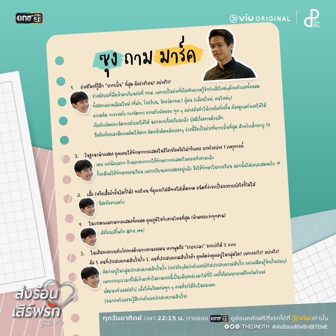 TheDNDth's tweet photo. มารู้จักพี่ซุงผ่านน้องมาร์ค
และรู้จักน้องมาร์คผ่านพี่ซุงกันเถอะ!
 
.
#ส่งร้อนเสิร์ฟรักBITEME
ดูสดทุกวันอาทิตย์ เวลา 22:15 น.
ทางช่อง one 31 และรับชมย้อนหลังทาง VIU 😉
.
#BITEMETHESERIES https://t.co/Qhr2xIiCF4