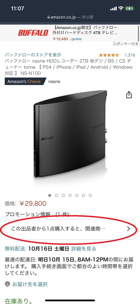 バッファロー 公式 Buffalo Melco Twitter