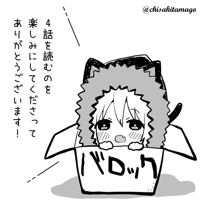 @yukikitune @shonen_gangan 