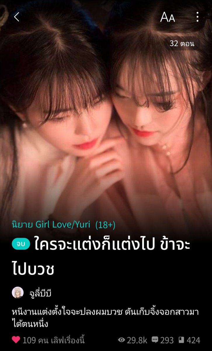 juliebb_ka's tweet photo. เฮลโหล๋วว สวัสดีค่า #แนะนำตัวสายผลิตGL​ นามปากกาจูลี่บีบี มีนิยายสองเรื่องจะมาขาย
✨เรื่องแรกแนวจีนโบราณกาวๆเบาสมอง(จบแล้ว)
✨อีกเรื่องที่กำลังแต่งเป็นแนวทะลุมิติเข้าไปในนิยายค่ะ #รินไม่อยากเป็นนางเอก ฝากตัวด้วยนะค๊า 🥰 https://t.co/ToKH3N3WQE