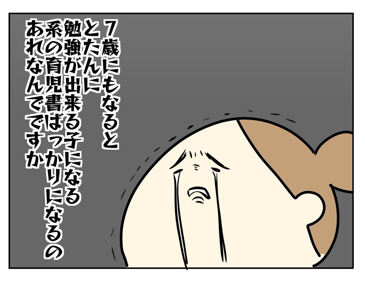 親のほうが子どもの成長に追いつけていないなと気づいてアップデート中でございます。

https://t.co/1pw7DIAxUT 