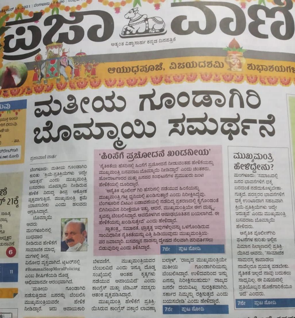 JafarFaizy4's tweet photo. @ChiefJusticeKarnataka
ವಿವಿಧ ಹಬ್ಬ ಆಚರಣೆಗಳು ಜೊತೆಯಾಗಿ ಬರುವ ಈ ಸಂಧರ್ಭ ಘಣವೆತ್ತ ಮುಖ್ಯಮಂತ್ರಿ ಸ್ಥಾನದಲ್ಲಿ ಇರುವ ಬಸವರಾಜ ಬೊಮ್ಮಾಯಿ ಯವರ ಹೇಳಿಕೆ ಪ್ರಚೋದನಕಾರಿ ಆಗಿದೆ. ಮುಂದಿನ ದಿನಗಳಲ್ಲಿ ಉಂಟಾಗಬಹುದಾದ ಅಶಾಂತಿಯ ಬಗ್ಗೆ ಜಿಲ್ಲೆಯ ಜನರು ಆತಂಕಿತರಾಗಿದ್ದಾರೆ. https://t.co/aYRQ3Deg2L