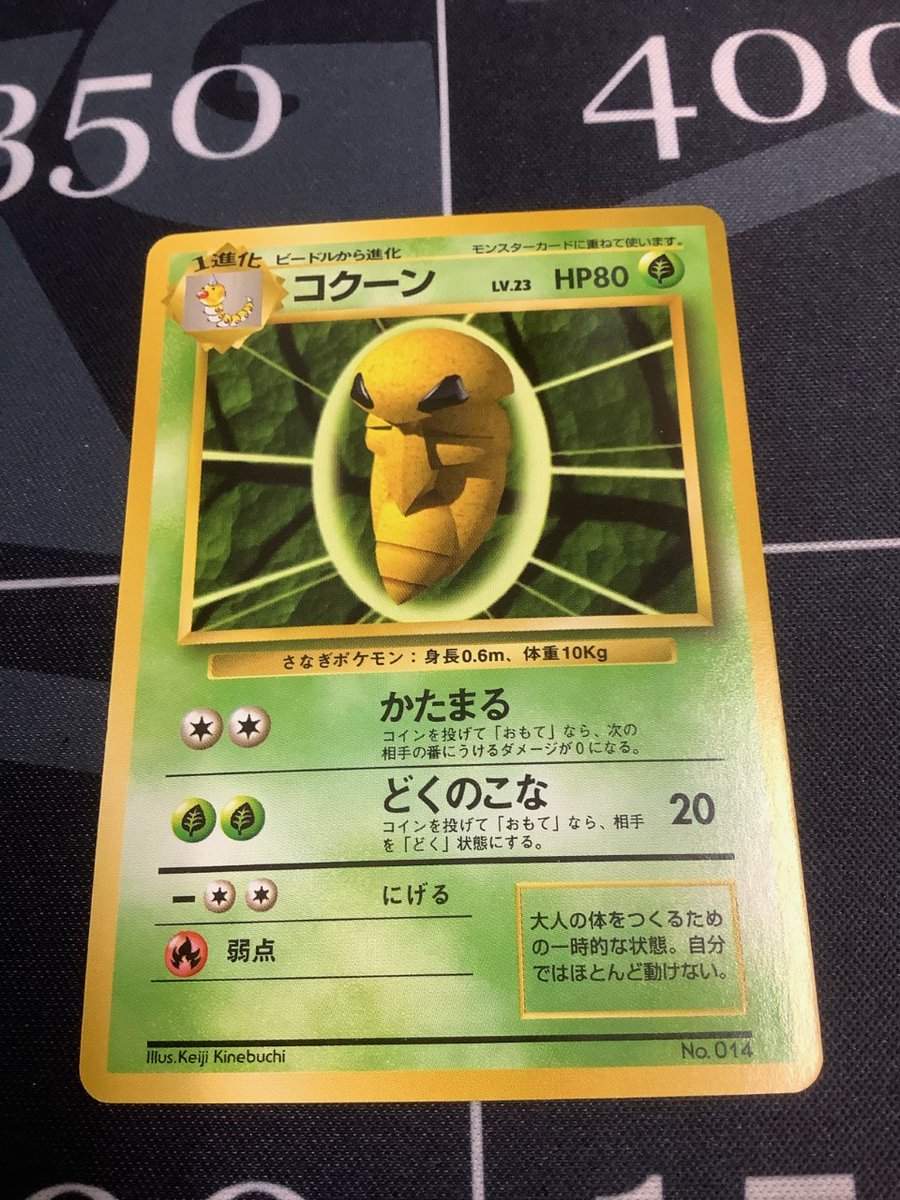 ポケモンgo コクーンの入手方法 能力 技まとめ 攻略大百科