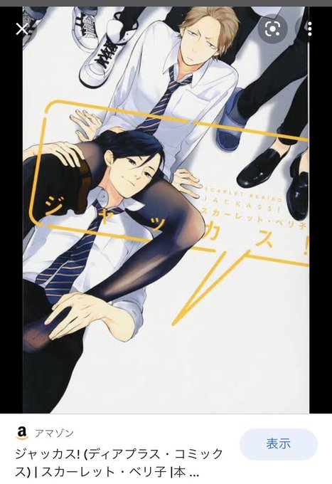 スカーレットベリ子のtwitterイラスト検索結果