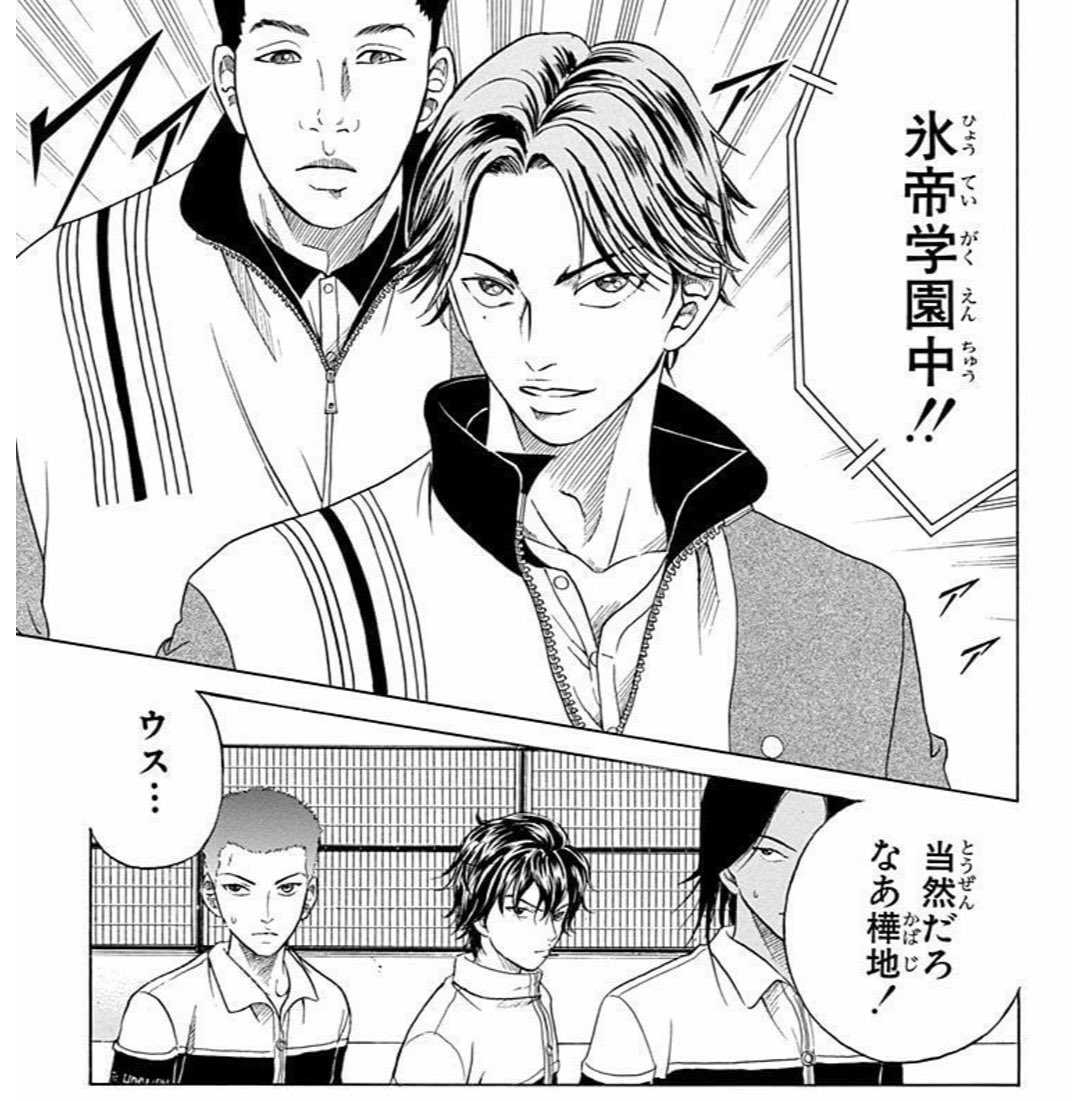 テニプリ初見 13巻 15巻 Togetter