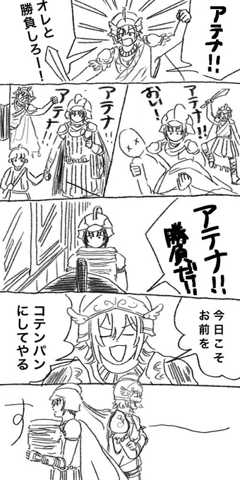 アレースかわいい 