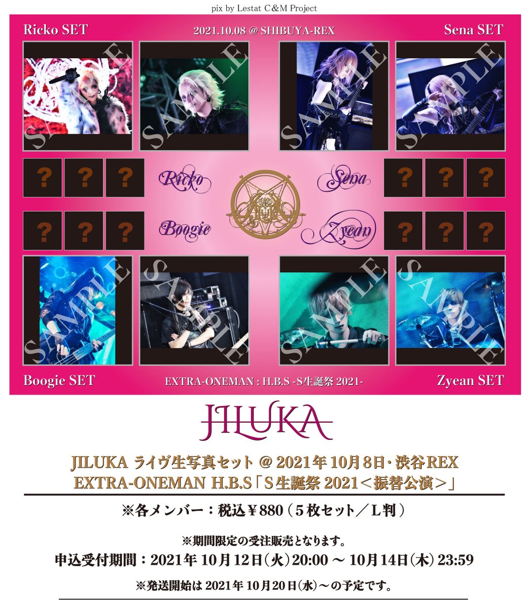 JILUKA_official's tweet photo. 本日最終！

【ライヴ生写真SET：通販】
EXTRA-ONEMAN H.B.S
「S生誕祭2021＜振替公演＞
10/8 渋谷REXにて撮影！

◎受注販売
申込受付期間： 10/14(木)23:59まで！

https://t.co/L7JBppidi8

※各メンバー：税込￥880（５枚セット／L判）
※発送開始：10/20(水)〜予定 https://t.co/ykfK6mUW0j