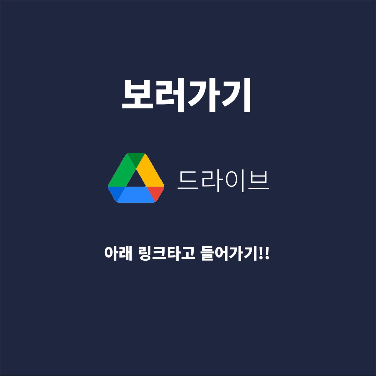 #제3회매드프라이드서울 #매드프라이드유니버스
#아티스트존 #다시보기

10월 10일 진행한 매드프라이드 유니버스!!
아티스트존 작품들을 다시 볼 수 있습니다!!

프라이드 아티스트_도모

drive.google.com/drive/u/1/fold…

📍 언제ㅣ 2021년 10월 10일
📍 어디서 ㅣ 매드프라이드 유니버스