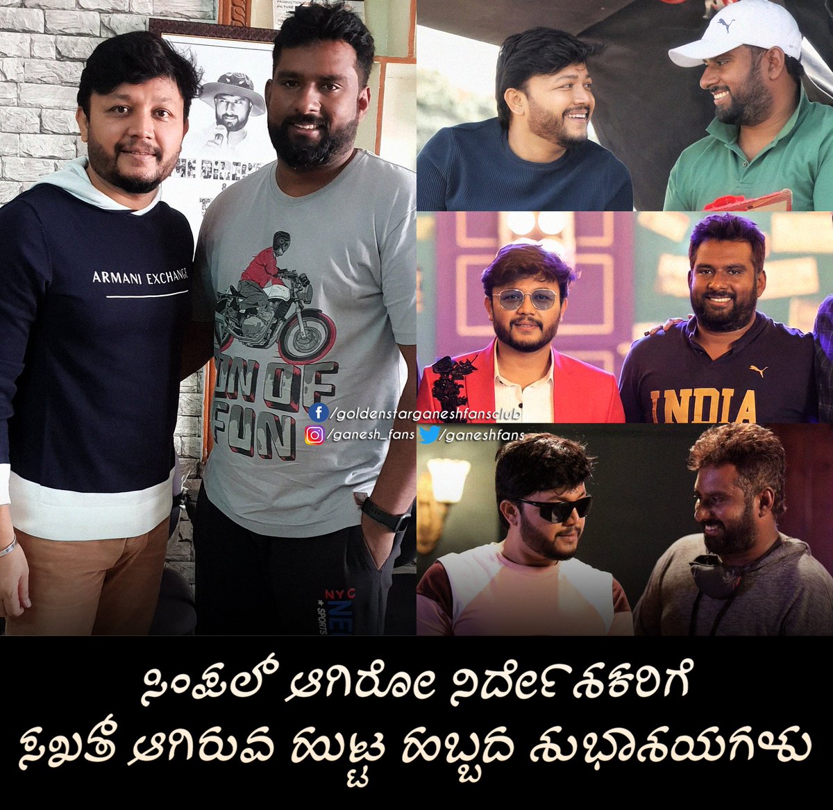 GaneshFans's tweet photo. ಹುಟ್ಟು ಹಬ್ಬದ ಶುಭಾಶಯಗಳು @SimpleSuni ಸರ್ 💐

@Official_Ganesh 

#HappyBirthdaySuniSir #HBDSuni #ಸಖತ್ #Sakkath #Sakath #SimpleSuni #GoldenStarGanesh #GaneshFans https://t.co/F8qNyAwr6b