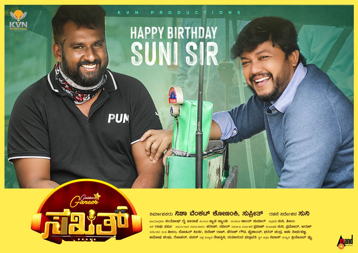 GaneshFans's tweet photo. ಹುಟ್ಟು ಹಬ್ಬದ ಶುಭಾಶಯಗಳು @SimpleSuni ಸರ್ 💐

@Official_Ganesh 

#HappyBirthdaySuniSir #HBDSuni #ಸಖತ್ #Sakkath #Sakath #SimpleSuni #GoldenStarGanesh #GaneshFans https://t.co/F8qNyAwr6b