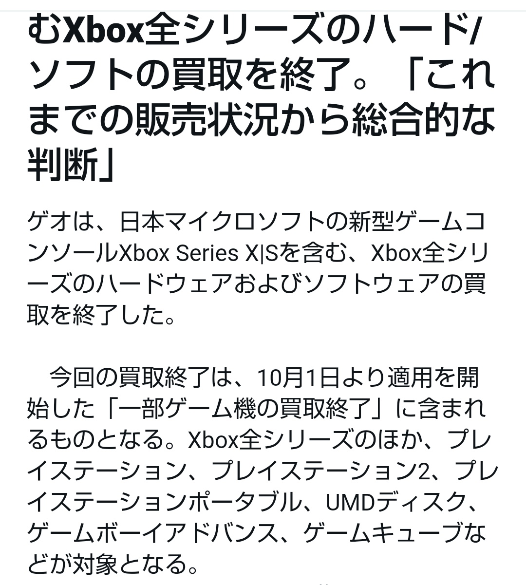 りょう Street Fighter ゲームセンターcxでもps2がレトロゲーム扱いとされ ゲオ でもps2をはじめ Ps Psp Gc Gbaなどが買取不可に これらのゲーム機が活躍していた時代から もう年経つんだね 私も年をとるわけだ T Co 5awqxco44l Twitter