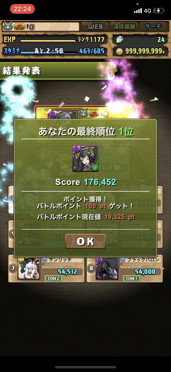 f_pad__'s tweet photo. 最近スペースで喋りながら8サクやってます✌️

#メンテ恒例
 #パズドラーと繋がりたい 
 #いいねかRTで気になった人フォローする https://t.co/W3HbWP3sgy