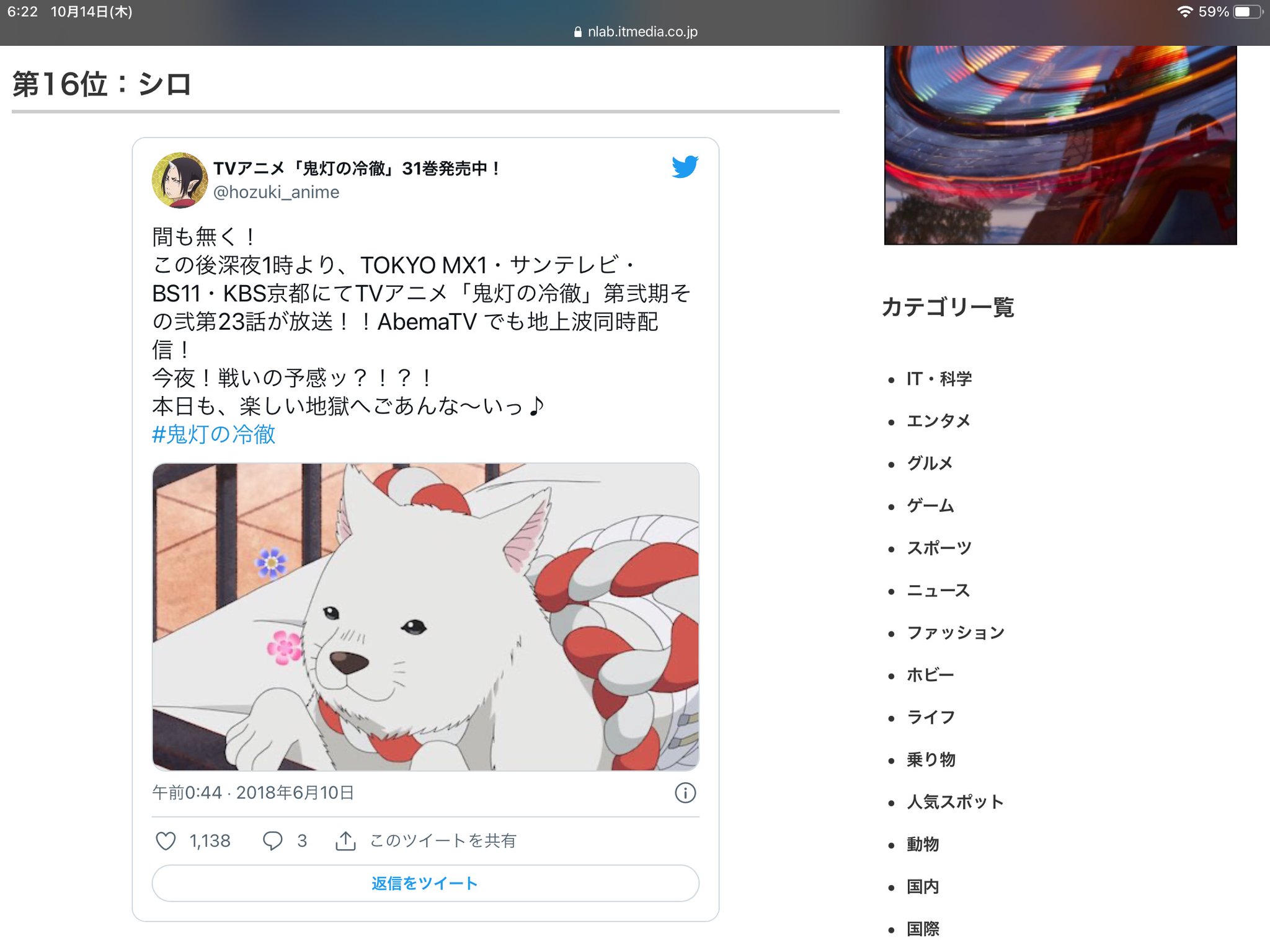 Mogura Hozuki こんにちは シロちゃんが 一緒に暮らしてみたい 犬のキャラクター ランキングで16位のようです٩ ˊᗜˋ و T Co Ofocsi1oy1 Twitter