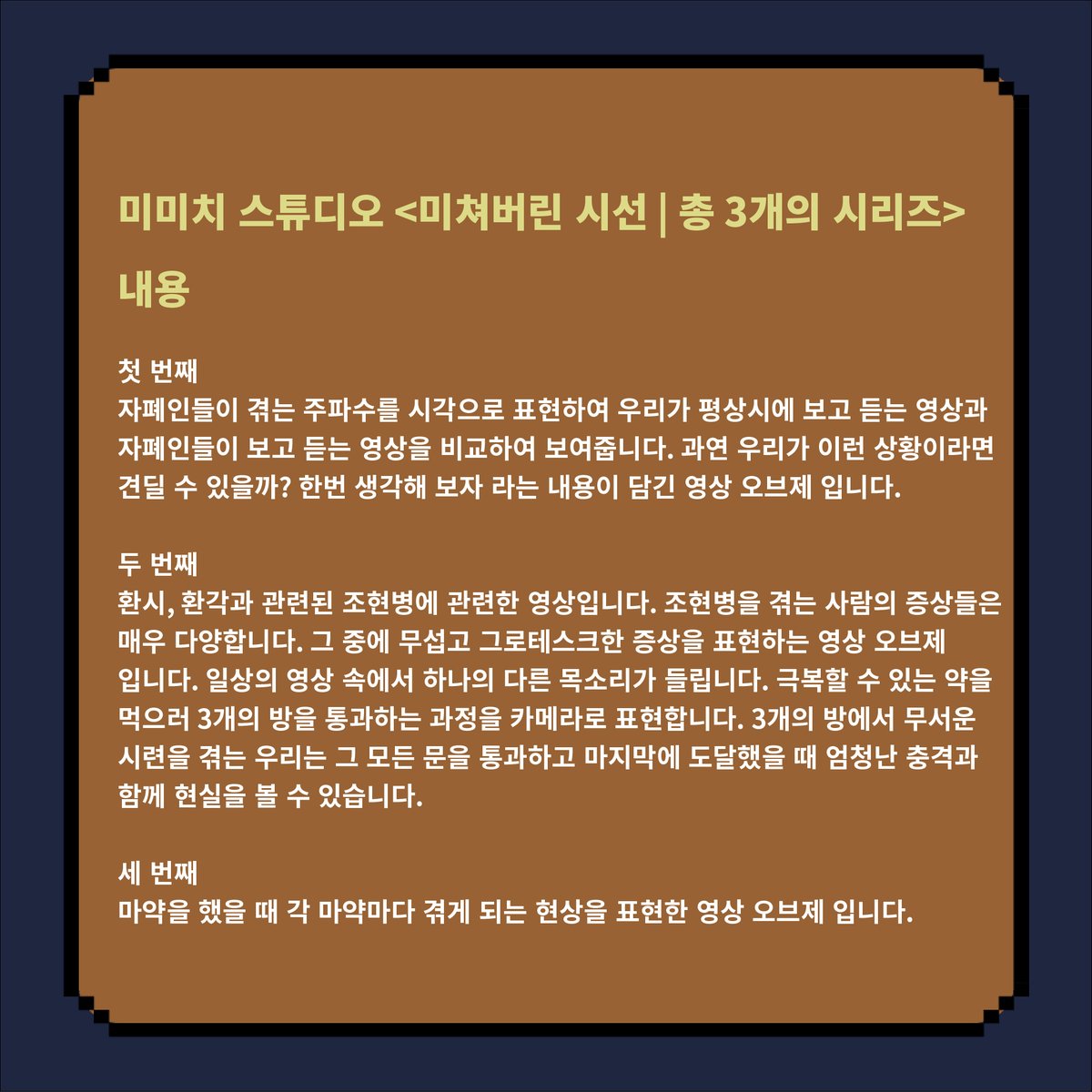 madprideseoul's tweet photo. #제3회매드프라이드서울 #매드프라이드유니버스
#아티스트존 #다시보기

10월 10일 진행한 매드프라이드 유니버스!!
아티스트존 작품들을 다시 볼 수 있습니다!!

매드프랜드 아티스트_미미치 스튜디오

https://t.co/Rgk04HucnJ

📍 언제ㅣ 2021년 10월 10일
📍 어디서 ㅣ 매드프라이드 유니버스 https://t.co/zC8mnadBjU
