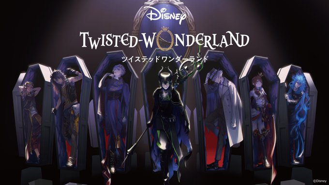 ディズニー ツイステッドワンダーランド ツイステ アニメ グッズ 声優 キャラクター最新情報 アニメイトタイムズ
