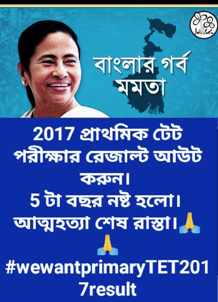 uday_konai3's tweet photo. #speakupforwbtetresult2017
আমরা 2017 টেট ক্যান্ডিডেট 5 বছর এর অপেক্ষায় শুধুই পরীক্ষা হলো, বার বার প্রতিশ্রুতি দেয়ার পরেও শিক্ষা মন্ত্রী, বর্তমান পর্ষদসভাপতি কথা রাখেননি । দয়া করে রেজাল্ট টা প্রকাশ করুন ।
@abhishekaitc 
@BanglarGorboMB 
@basu_bratya 
@FirhadHakim https://t.co/idS2RHMOZe