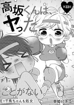 無敵恋愛sgirlanetteのtwitterイラスト検索結果