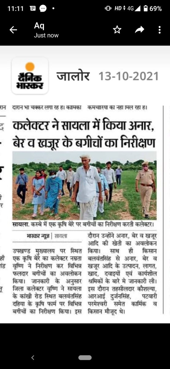 samiti_vikas's tweet photo. एक अपराधी के बेरे पर स्थानीय अधिकारियो ने जिला कलेक्टर का निरिक्षण करवाया! क्या यह उचित है ? क्या सन्देश जाएगा आमजन में??
इस अपराधी के खिलाफ सायला थाने 13 आपराधिक मामले दर्ज है!  हाल ही में एक  परिवार पर जानलेवा हमला किया था तथा महिलाओ से दुर्व्यवहार किया था! https://t.co/Kj23lt5qQO