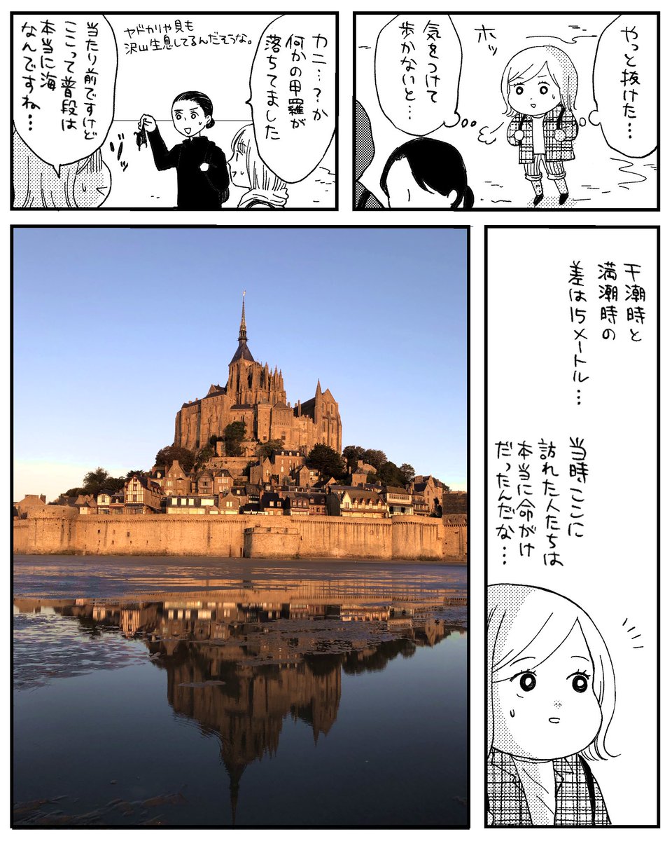 フランス旅行レポ漫画🇫🇷その8

固定ツイートから全部最初から読めます! 