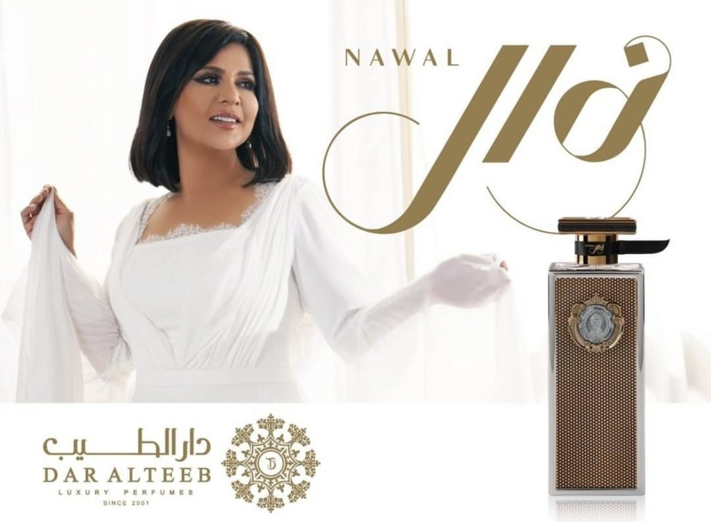 عشاق نوال الكويتية ? (@itweetnawaals) | Twitter