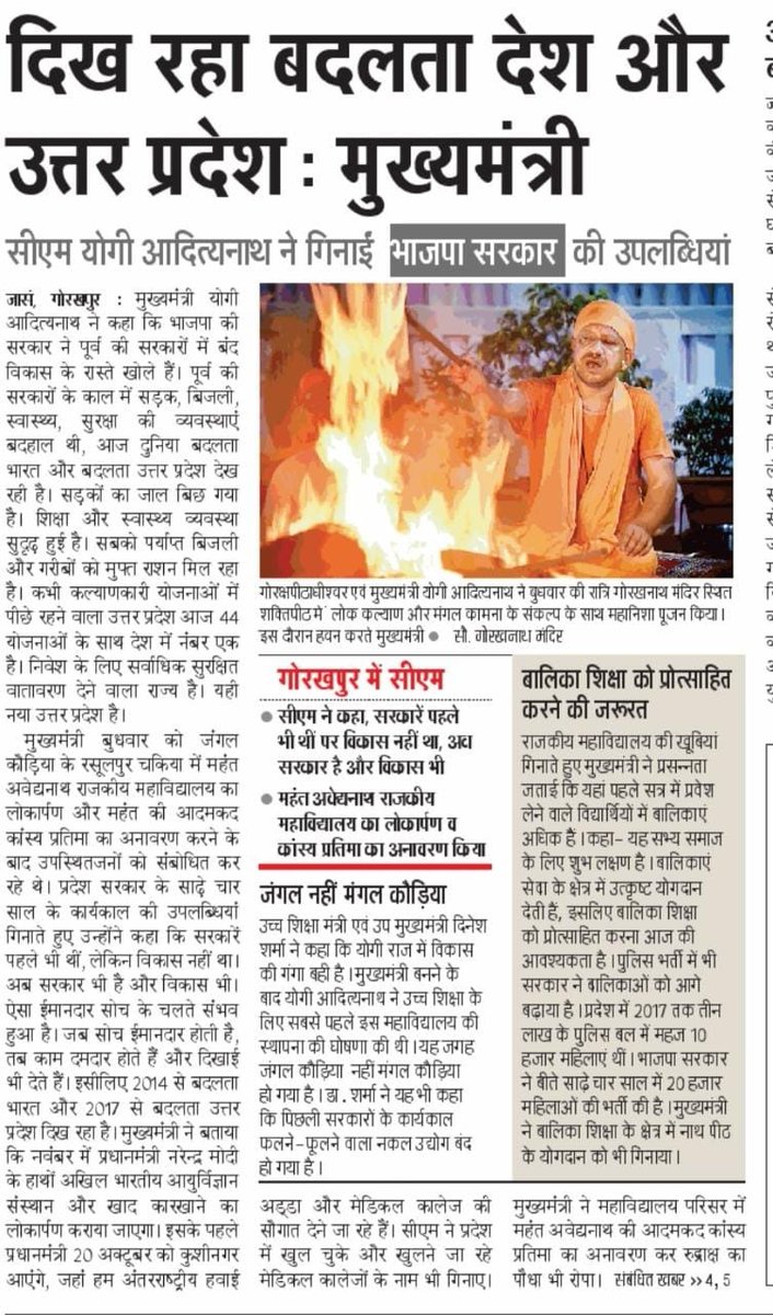 sanjayraiupbjp's tweet photo. • दिख रहा बदलता देश और उत्तर प्रदेश:
• धर्म-संस्कृति की रक्षा व विकास के लिए आगे आएं: मा. मुख्यमंत्री श्री @myogiadityanath जी https://t.co/4u9QwY9x0s