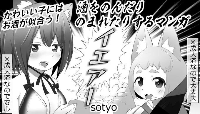 バニケット申し込みのサークルカット!漫画描きます。 #バニケット #VRChat 
