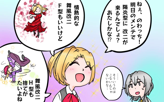 改二が来たらいいな!とワクワクする陽炎型のまともな方の二人 