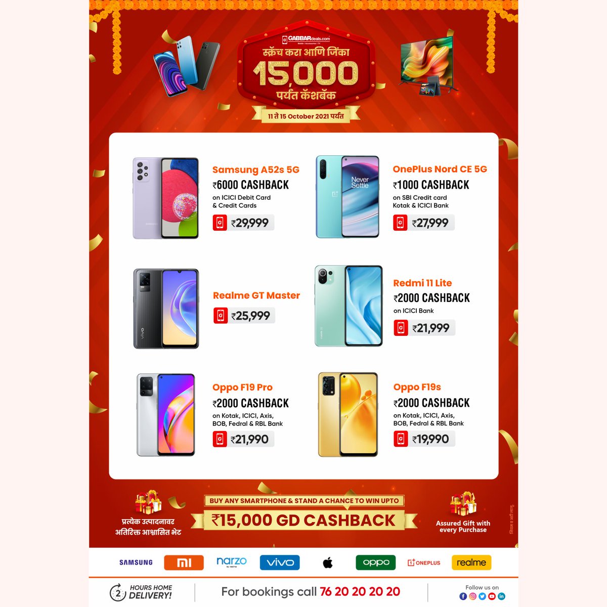 GabbarDeals's tweet image. Enjoy this festive season with amazing cashback and the best deals from @GABBARdeals

Buy any smartphone of the top brands and scratch the card to win upto 15000 CASHBACK! That’s not all, with every purchase, you get an assured Gift.
gabbardeals.com/scratch-win
#offers #Dussehra