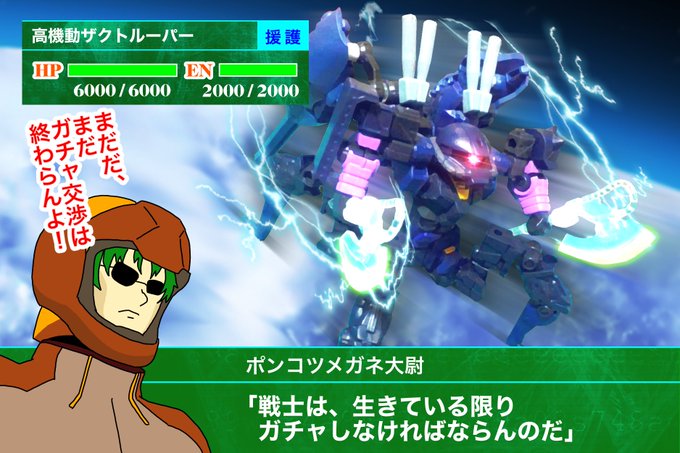 高機動ザクのtwitterイラスト検索結果