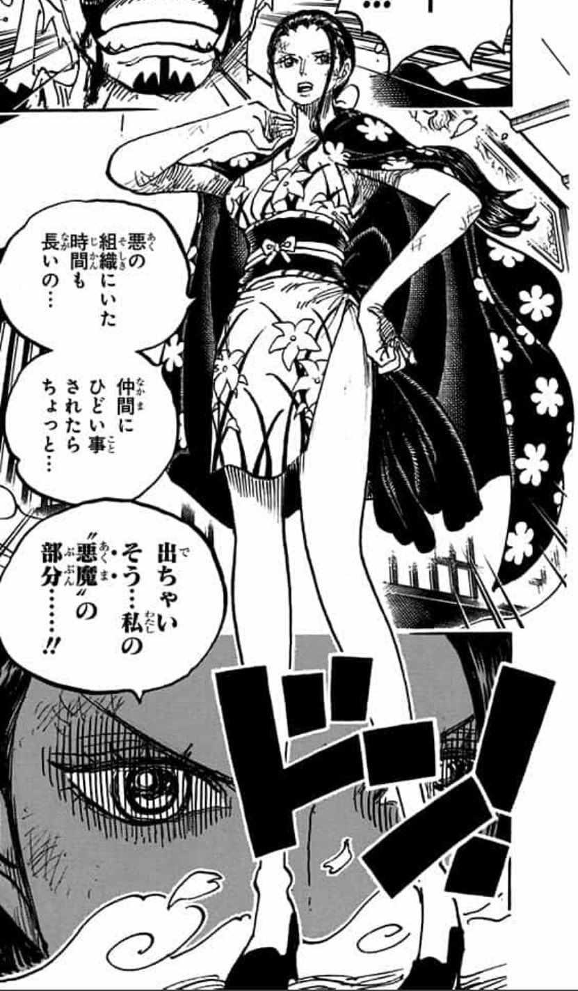 【30％OFF】 ☆即決☆ ワンピース 降ろせ one piece 悪魔咲き 芸者おロビに その他