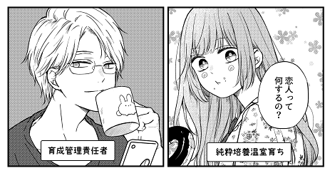 山田くんとlv999の恋をする を含むマンガ一覧 ツイコミ 仮