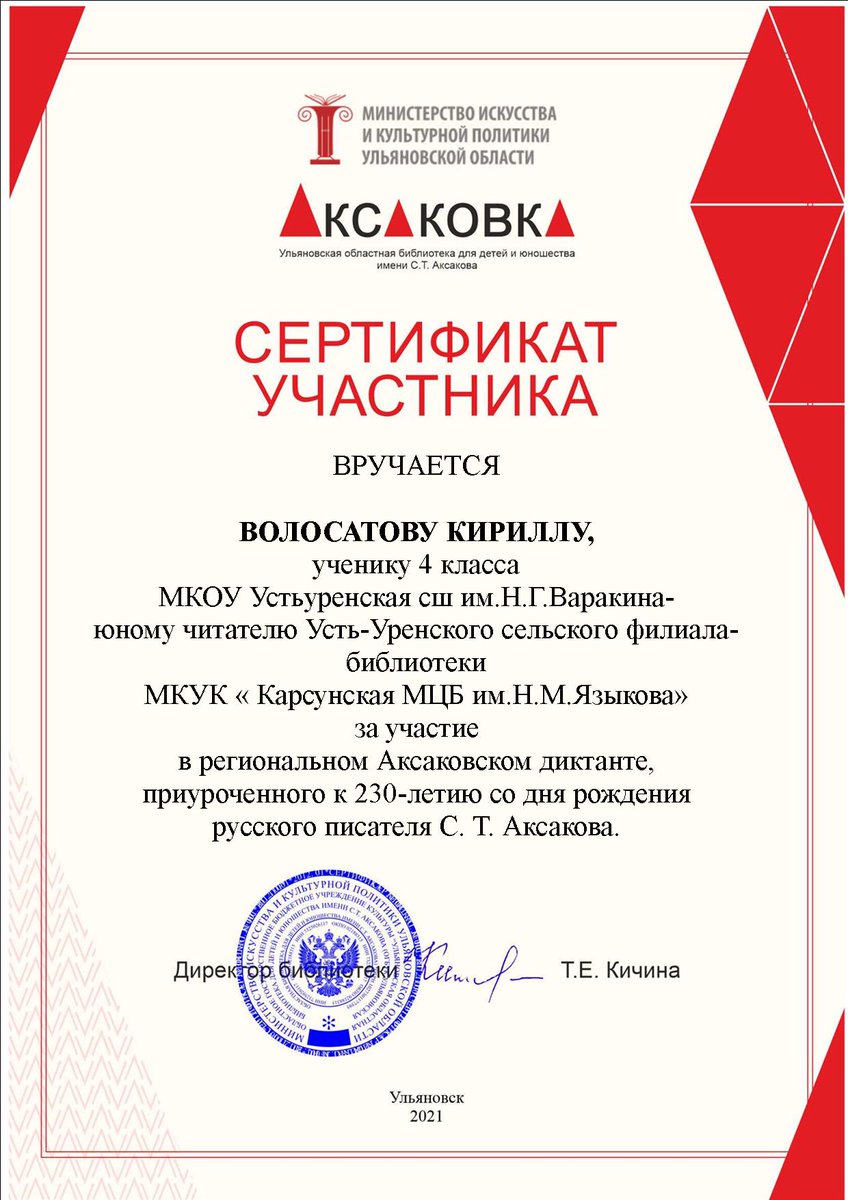 #аксаковка #годкниги #аксаков_диктант_юбилей
Ты известен России немало,
Тебя славят потомки теперь.
Ты у нас наша гордость и слава,
Наш любимец – Аксаков Сергей.