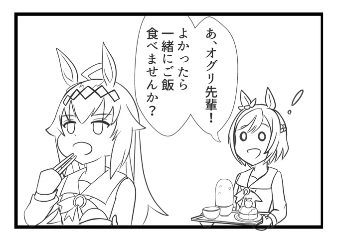 ワクチン副反応の休みで4コマ仕上げる予定でしたが、ちょっと体力的にきつそうなので、1コマ目だけ上げます。
今週末には完成させたいです。
#ウマ娘 