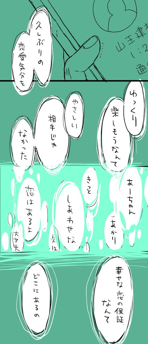 ボツ案まとめ。(理由:あーちゃんがダウナー過ぎた)RTいいねしてくださった方、本当にありがとう!ありがとう!ごめんなさい!削除したぶん、もっといいものにするね!! 