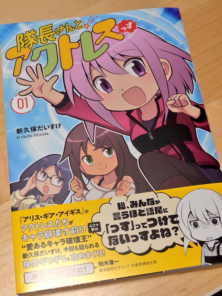 スッス #アリスギア 
