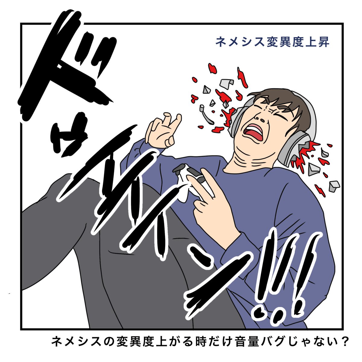 タグ ネメシス の注目ツイート メガとんトラック