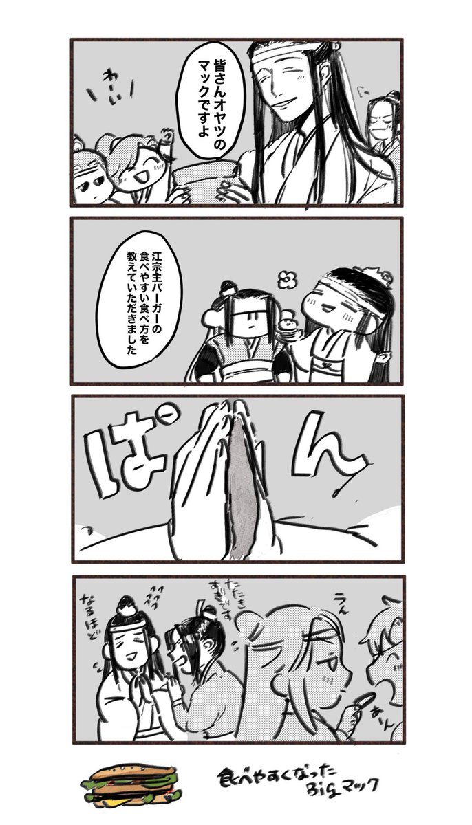 なんかRTされだした!こういうの描いてます!最近魔道祖師から中華BLにはまりました!仲良くしてやってください〜! 