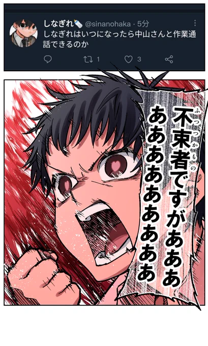 【347/365】
あああああああああああ!!!!!!!
#コルクラボマンガ専科
#日刊マンガ人生プレイ 