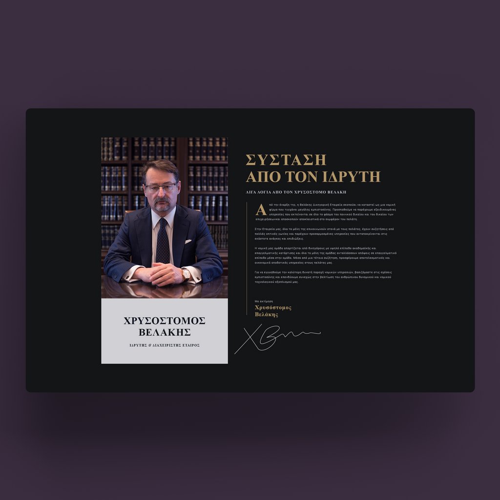 #PreviouslyOnArtware
In this series we show some love to older, but not forgotten, projects we enjoyed working on.

Velakis Law Firm
Web Design
