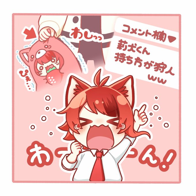 ❤️「狩人じゃなーいー!!!」
この前の放送でめちゃめちゃ笑いました🤭

#りいぬぎゃらりー
#すとぷりギャラリー
#莉犬くん 